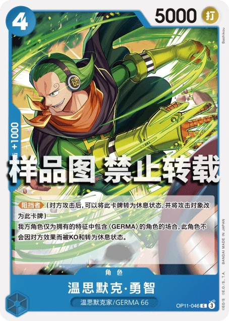 温思默克·勇智