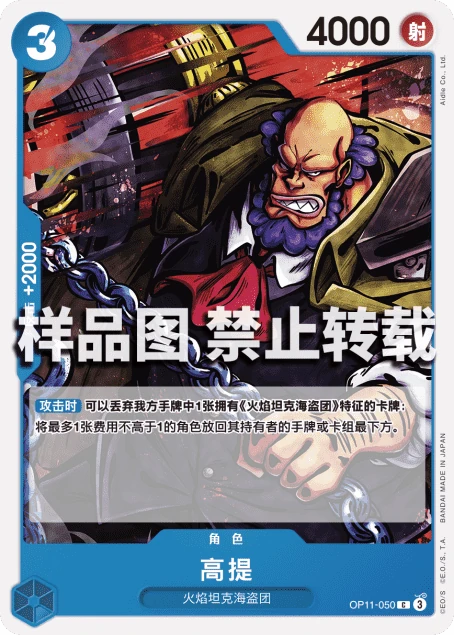 高提