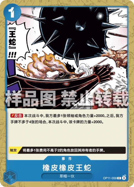 橡皮橡皮王蛇