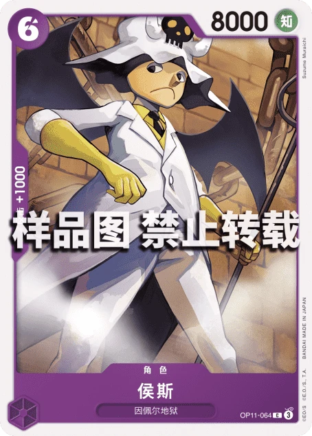 侯斯