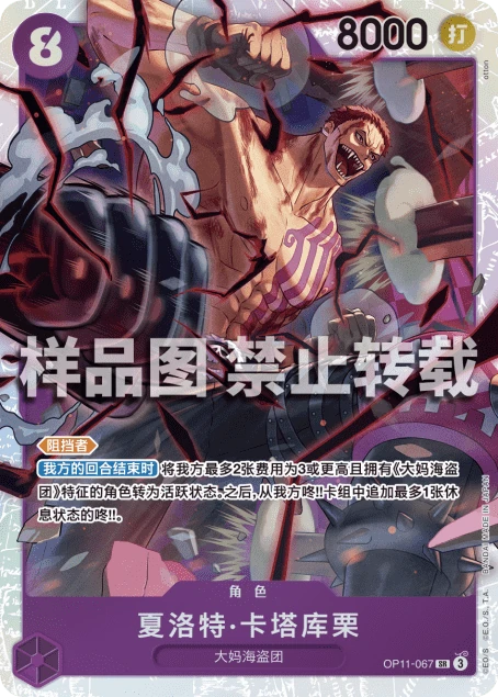 夏洛特·卡塔库栗