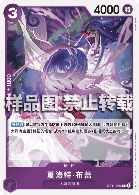 夏洛特·布蕾