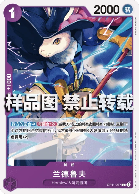 兰德鲁夫
