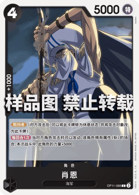 肖恩