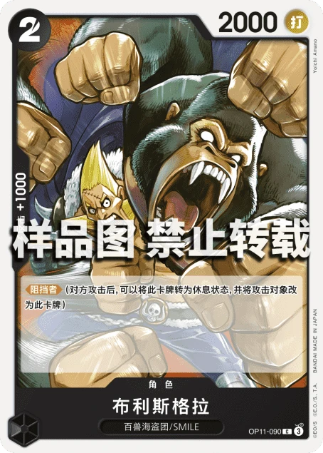 布利斯格拉