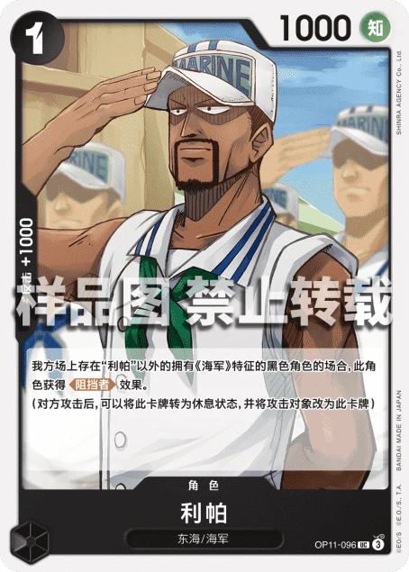 利帕