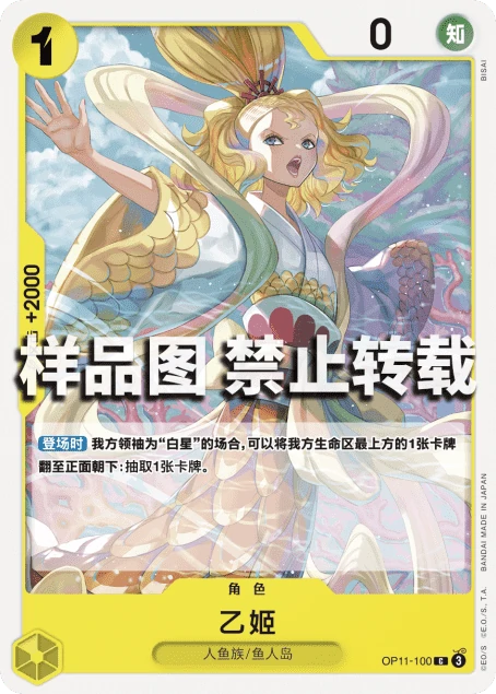 乙姫