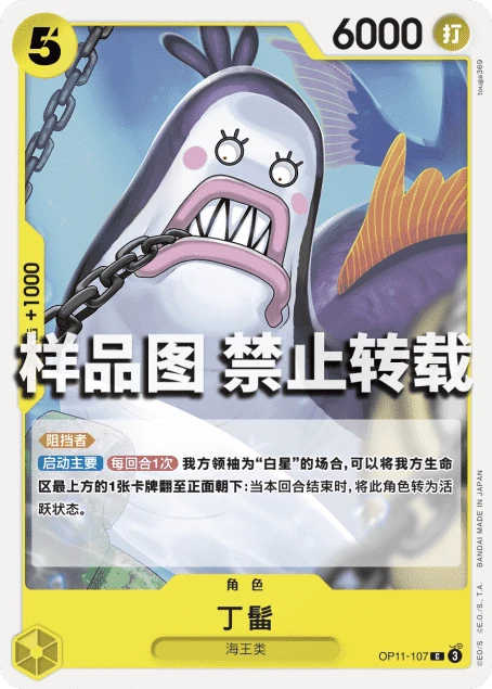 丁髷