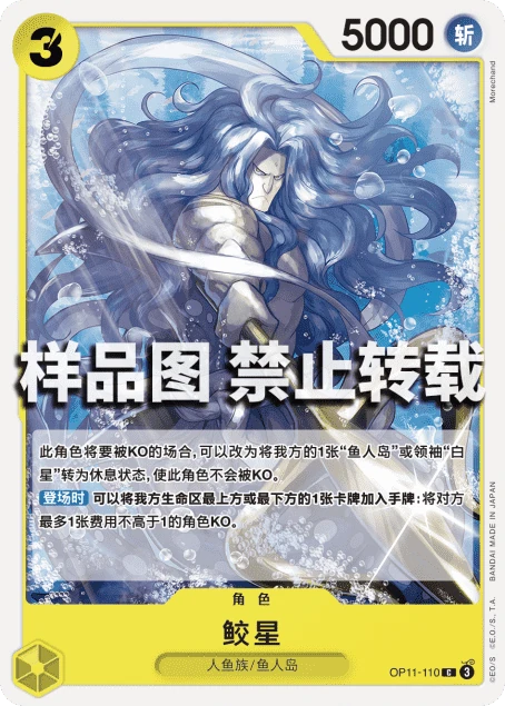 鲛星