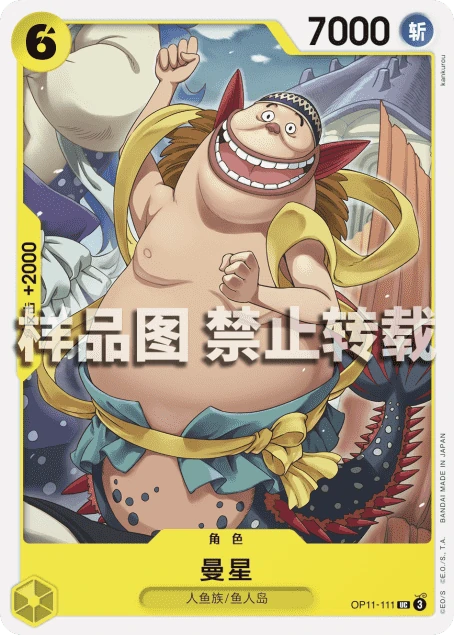 曼星
