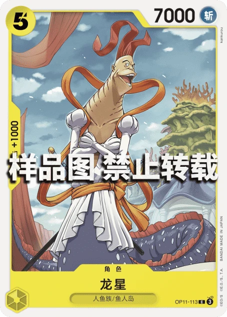 龙星