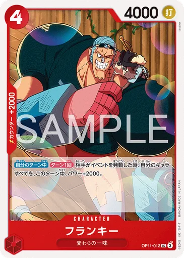 Franky OP11-012 JP r1 - One Piece Card Game