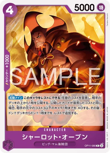 Charlotte Oven OP11-066 JP r1 - One Piece Card Game