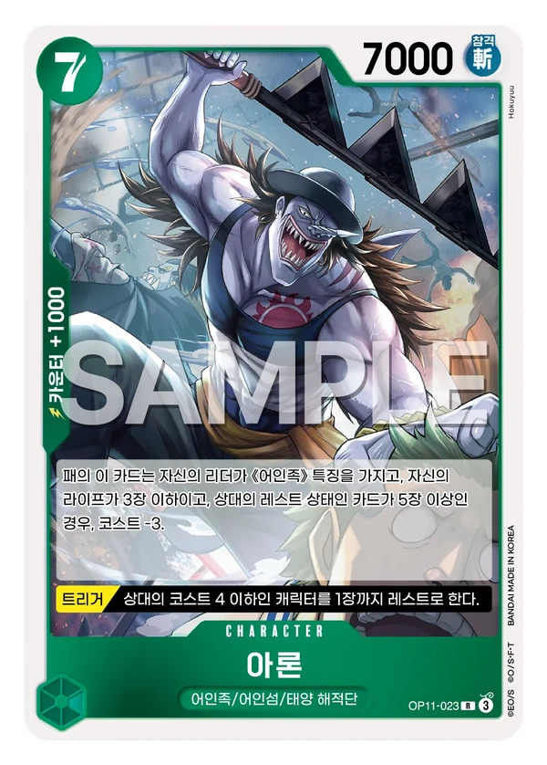 아론