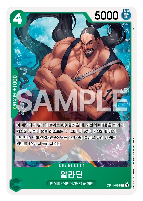 알라딘