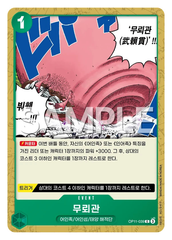 무뢰관