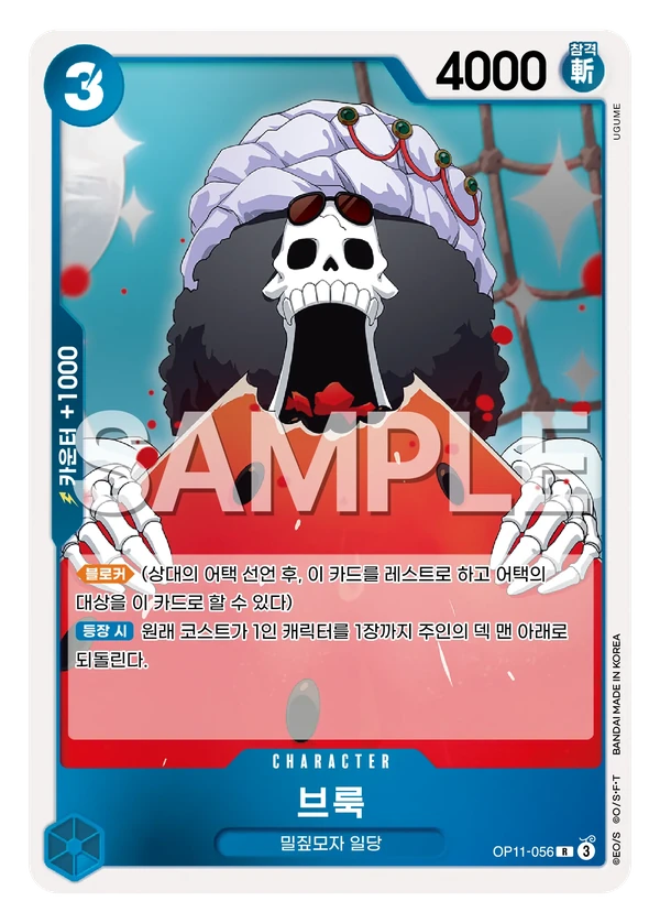 브룩