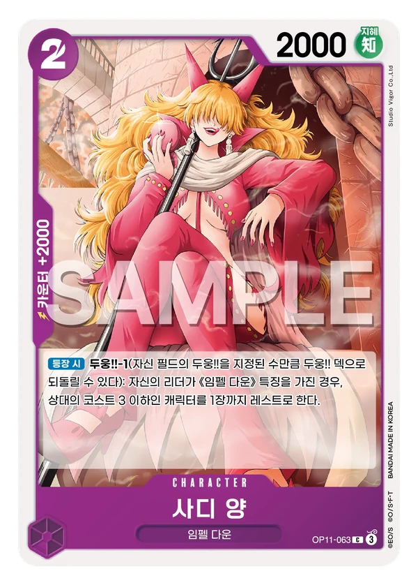 사디 양
