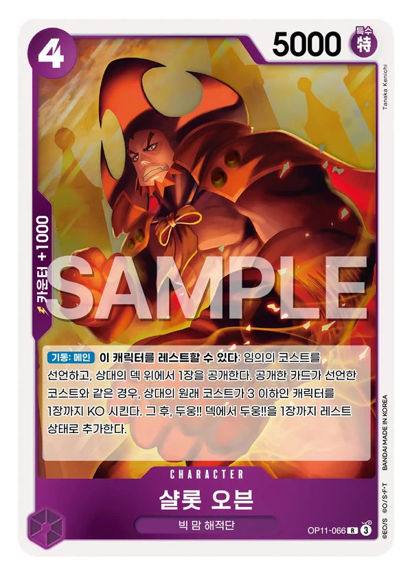 샬롯 오븐
