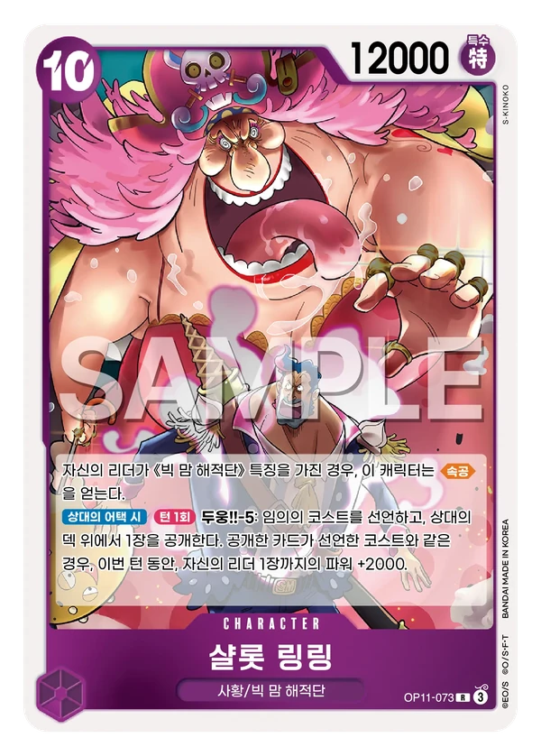 샬롯 링링