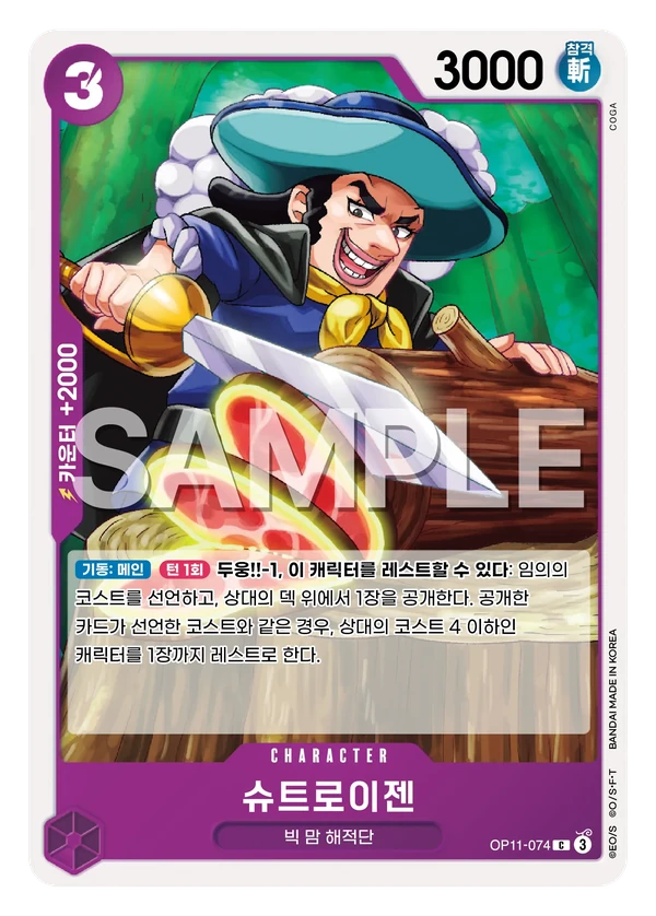 슈트로이젠