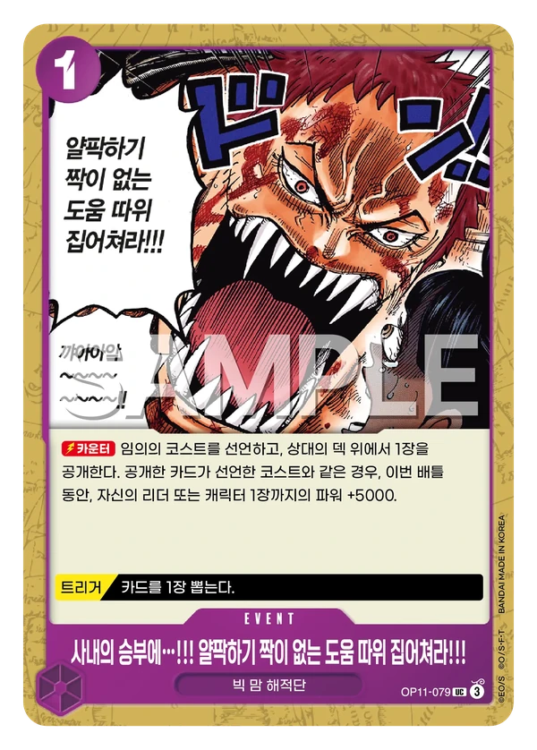 사내의 승부에…!!! 얄팍하기 짝이 없는 도움 따위 집어쳐라!!!