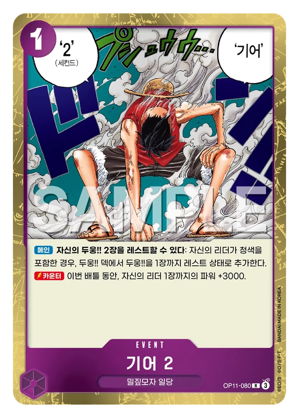 기어 2