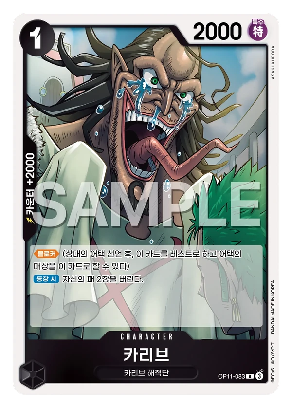 카리브