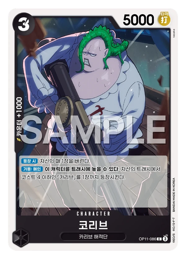 코리브
