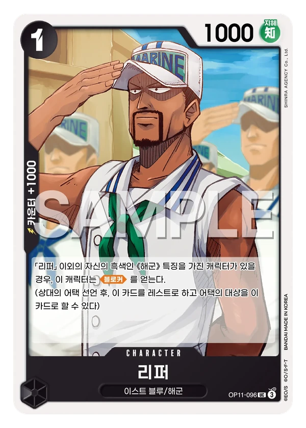 리퍼