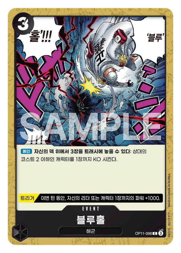 블루홀