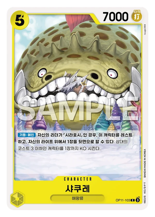 샤쿠레