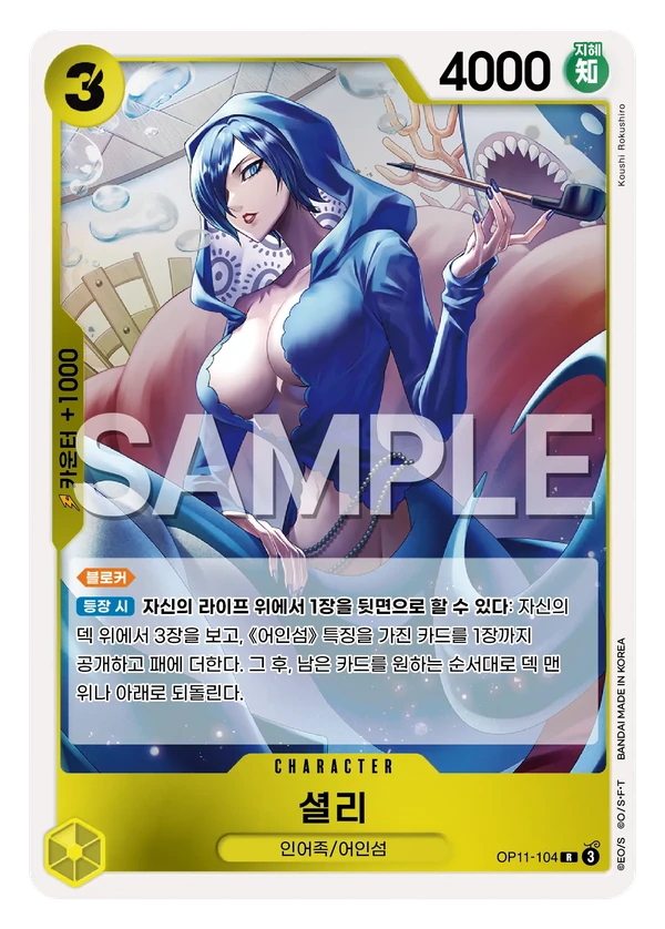 셜리