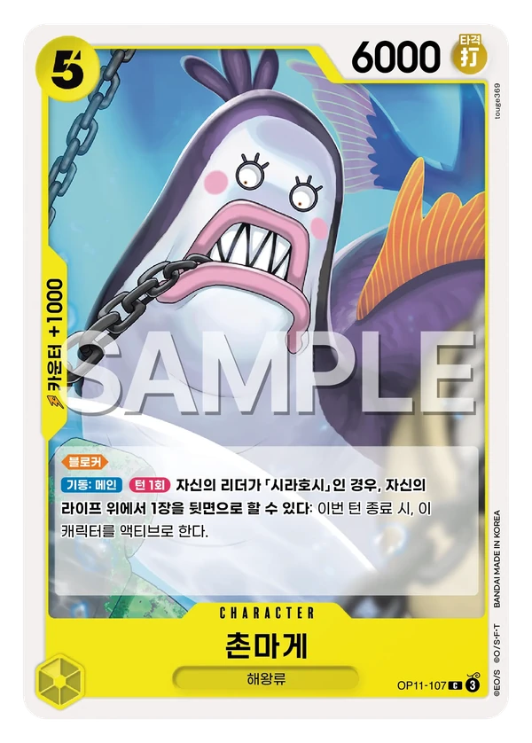 촌마게