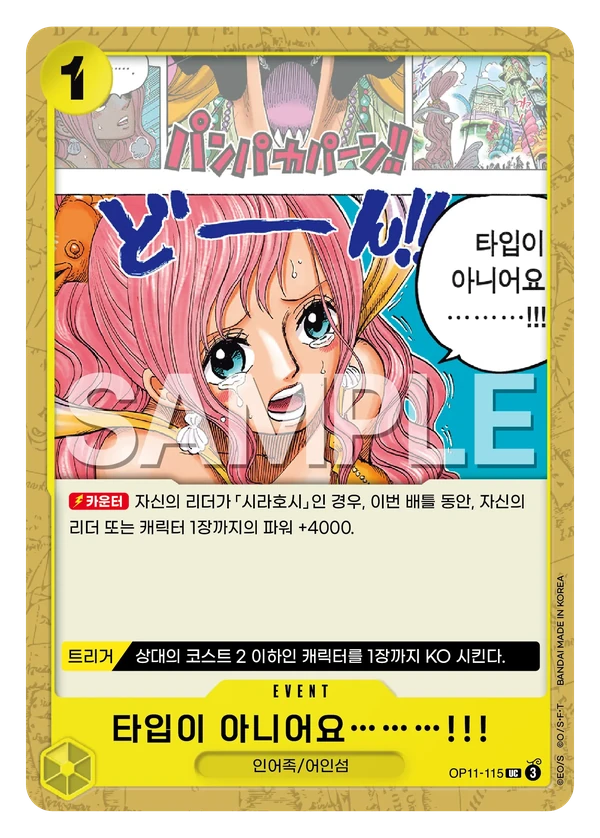 타입이 아니어요………!!!