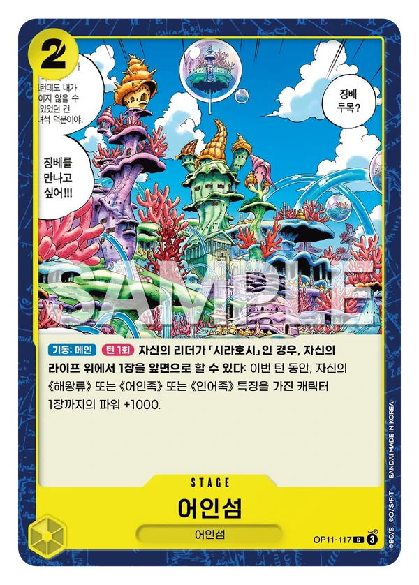 어인섬