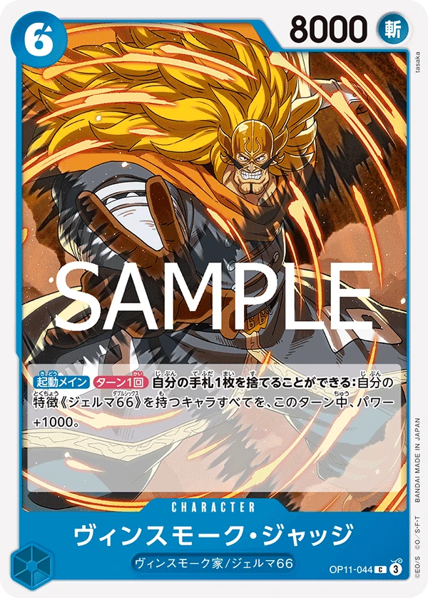 賓什莫克・賈吉士