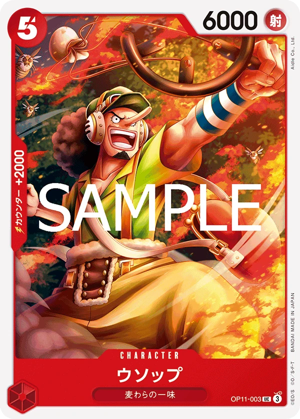 Usopp