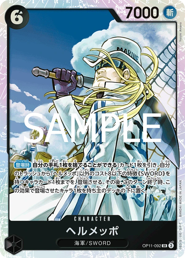 Helmeppo