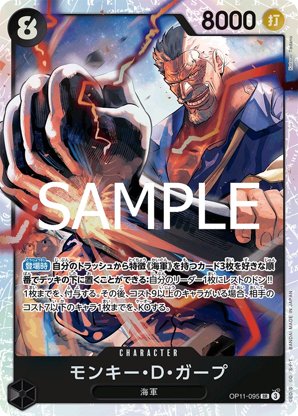 Monkey.D.Garp