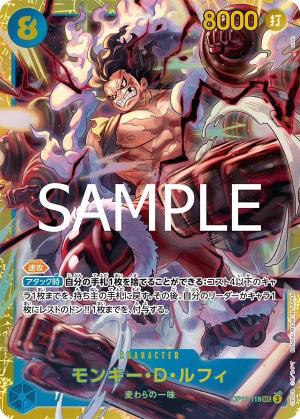 Monkey.D.Luffy