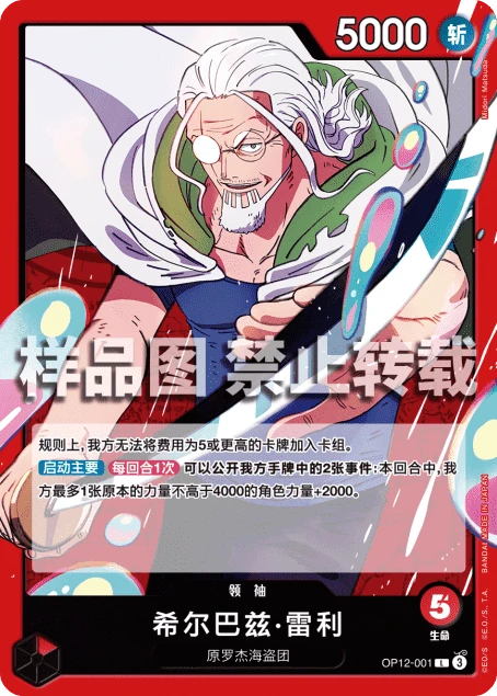 希尔巴兹·雷利