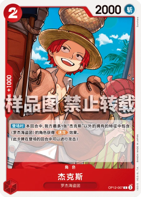 杰克斯
