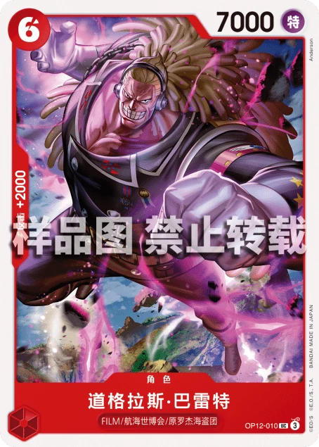 道格拉斯·巴雷特
