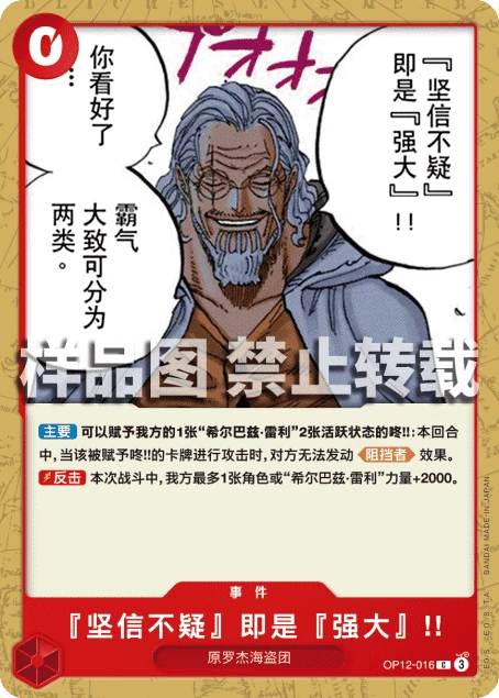 『坚信不疑』即是『强大』!!