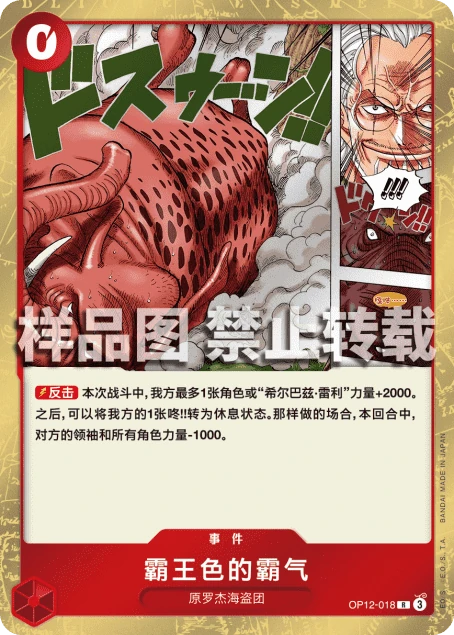 霸王色的霸气