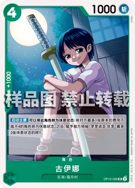 古伊娜