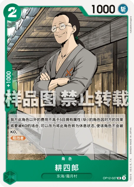耕四郎