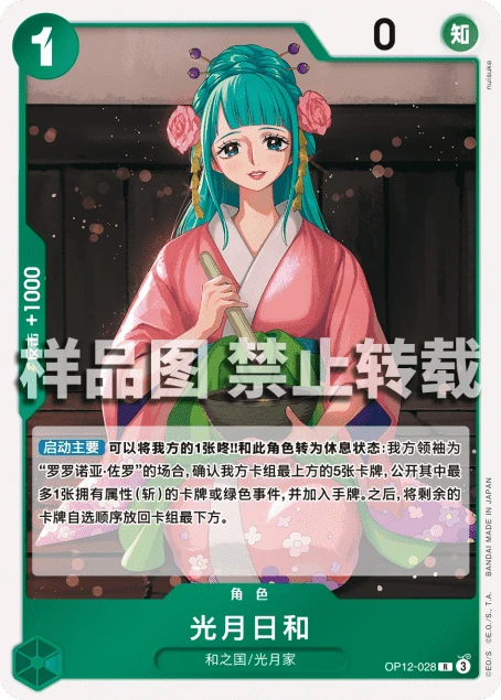 光月日和