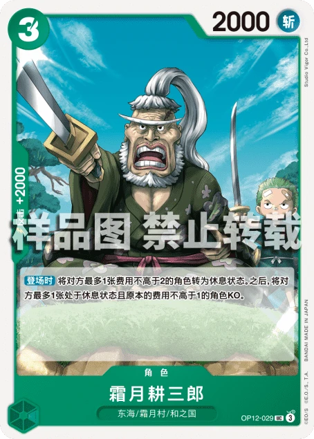 霜月耕三郎